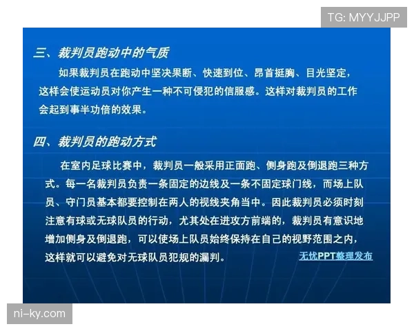 足球裁判手势的规则标准及判罚含义详解 足球裁判手势的规则标准及判罚含义详解
